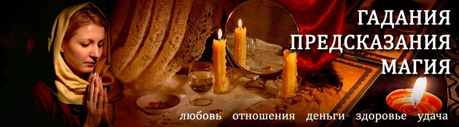 Гадалка в Коряжме — отзывы